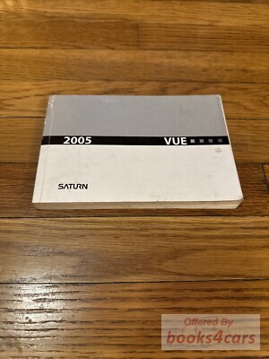 view cover of 2005 VUE owners manual by Saturn